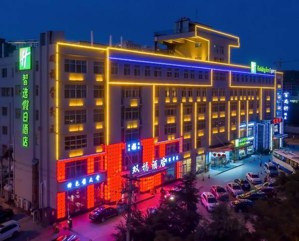 Holiday Inn Express Weihai Economic Zone an IHG Hotel