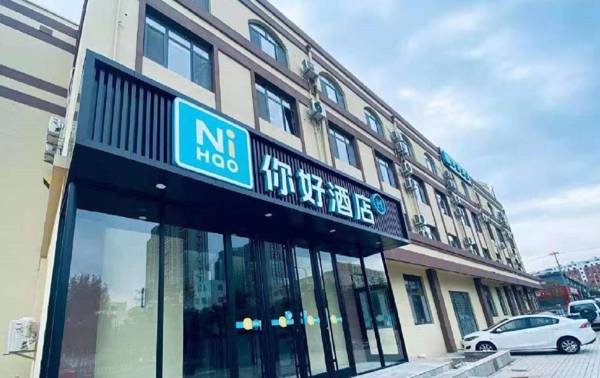 NIHAO Hotel Weihai International Bathing Shandong University