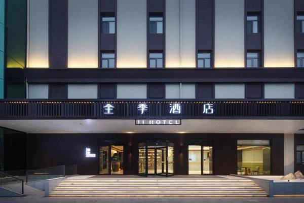JI Hotel Rongcheng Chengshan Avenue
