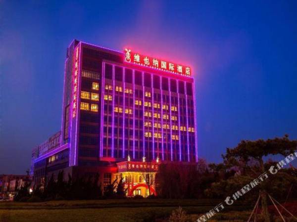 Vienna International Hotel (Rongcheng High Speed ​​Railway Station)