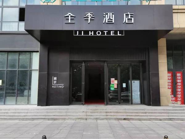 Ji Hotel Weifang Municipal Government
