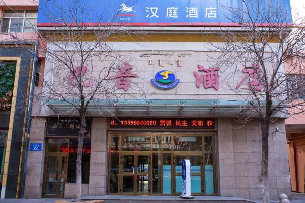 Hanting Hotel Urumqi Huanghe Road