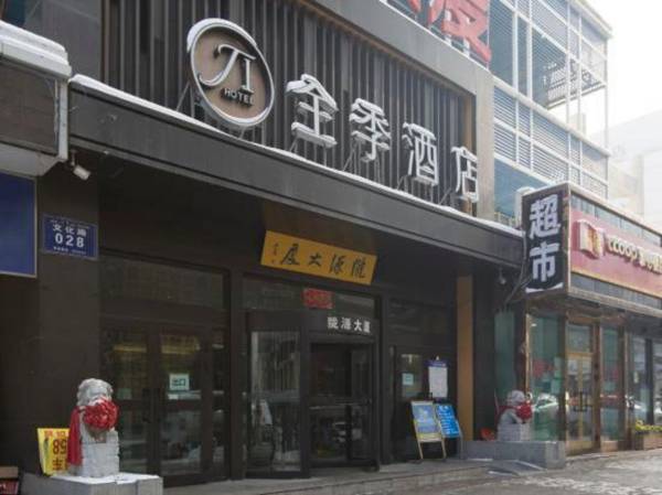 Ji Hotel Urumqi Zhongshan Road