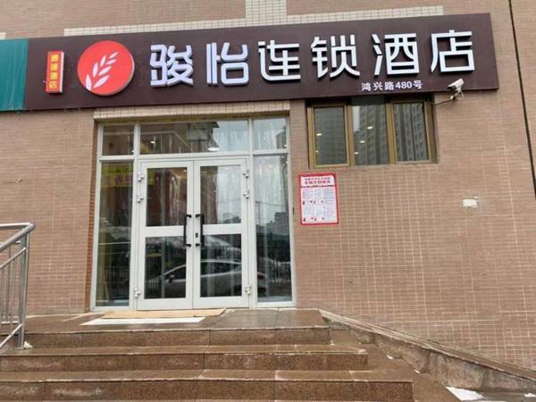 Jun Hotel Xinjiang Urumqi Shuimogou District Shanshuiyayuan