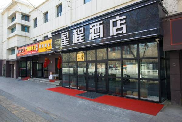 Starway Hotel Urumqi Institute Of Political Science And Law