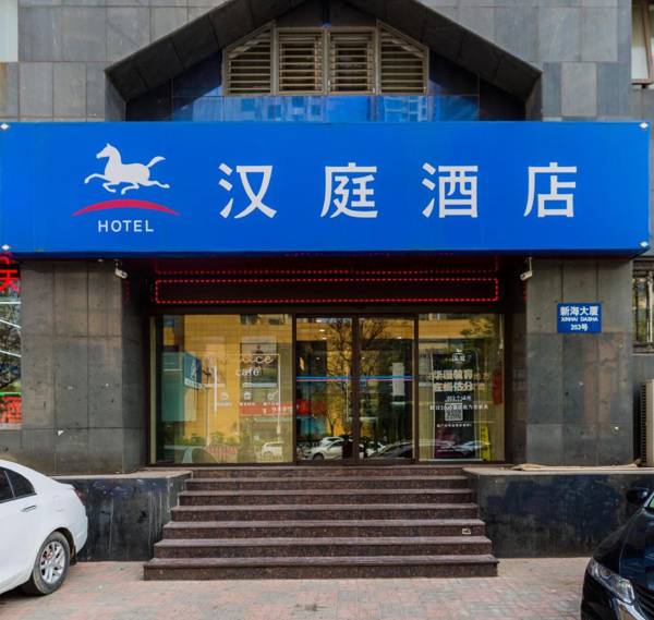 Hanting Hotel Tianjin Hospital Jiefang South Road