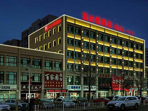 ibis Tianjin Wuqing Hotel