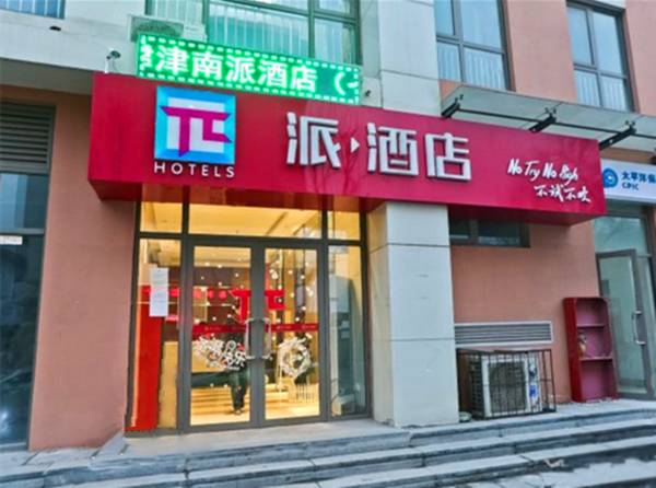 Pai Hotel Tianjin Xian Shui Gu Yuetan Shopping Center