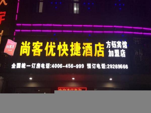 Thank Inn Plus Hotel Tianjin Baodi District Yuhua Street