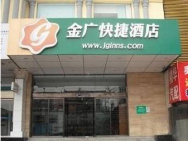 Goldmet Inn Taiyuan Nanneihuan Street Branch