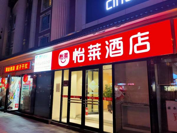 Elan Inn Taiyuan Shuangta West Street