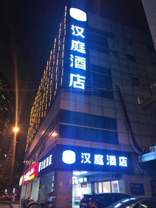 Hanting Hotel Shanghai Dapuqiao Ruijin Nan Road