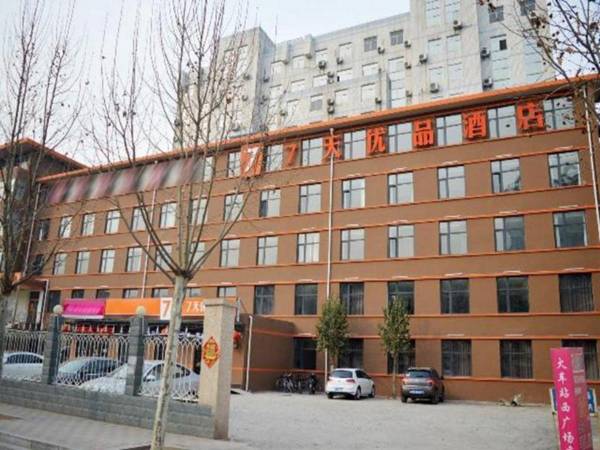 7 Days Premium Shijiazhuang Railway Station Branch