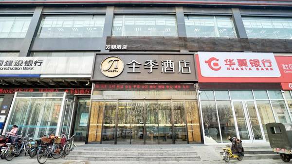 Ji Hotel Shijiazhuang Yuhua Dong Road