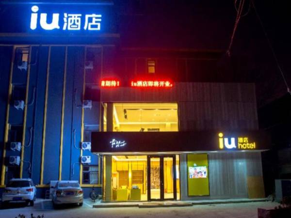 IU Hotel Shijiazhuang Southwest Gaojiao District Hongqi Street