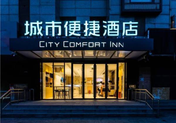 City Comfort Inn Shijiazhuang High Speed Railway Station Dong Feng Road