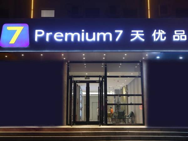 7 Days Premium Hotel Shijiazhuang Xinshi Zhong Road