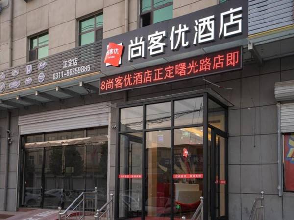 Thank Inn Hotel Hebei Shijiazhuang Zhengding County Shuguang Road