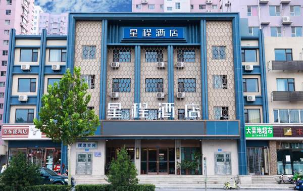 Starway Hotel Shijiazhuang Hebei Normal University Hotel