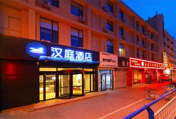 Hanting Hotel Shijiazhuang Zhongshan Xi Road