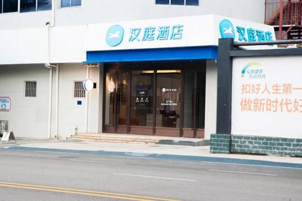 Hanting Hotel Shijiazhaung Jingxing Mining District