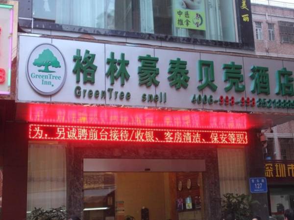 GreenTree Inn Guangdong Shenzhen Henggang Wenti Square Xianle Road Shell Hotel