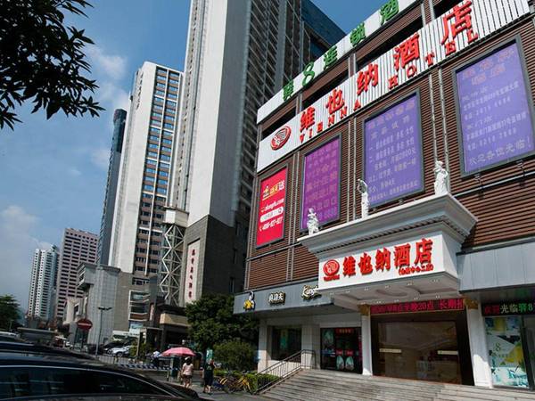 Vienna Hotel Shenzhen Conference and Exhibition Center Second Branch