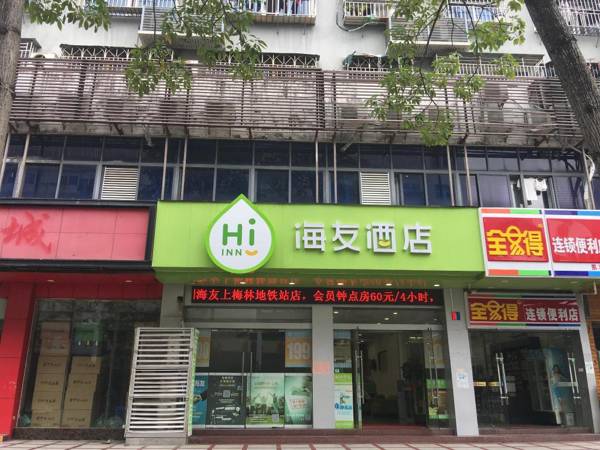Hi Inn Shenzhen Shangmeilin Metro Station