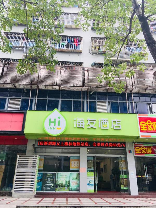 Hi Inn Shenzhen Shangmeilin Metro Station