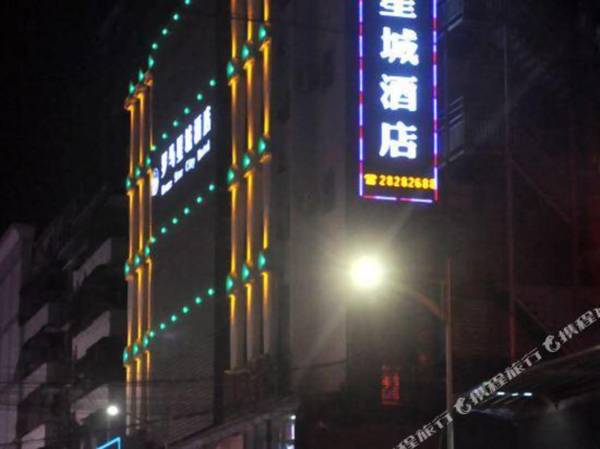 Shenzhen Rome Star City Hotel