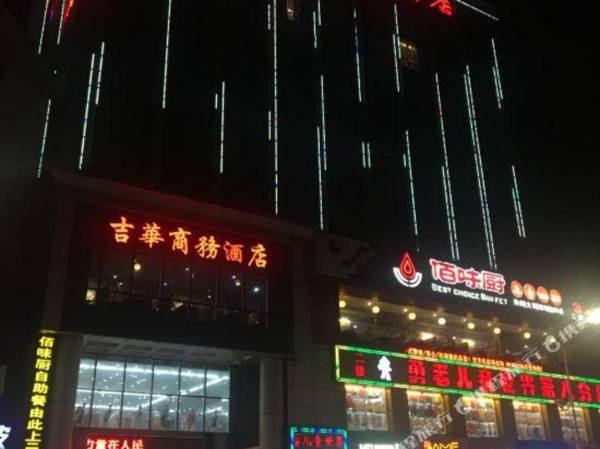 Laika Jihua Hotel (Shenzhen East Railway Station)