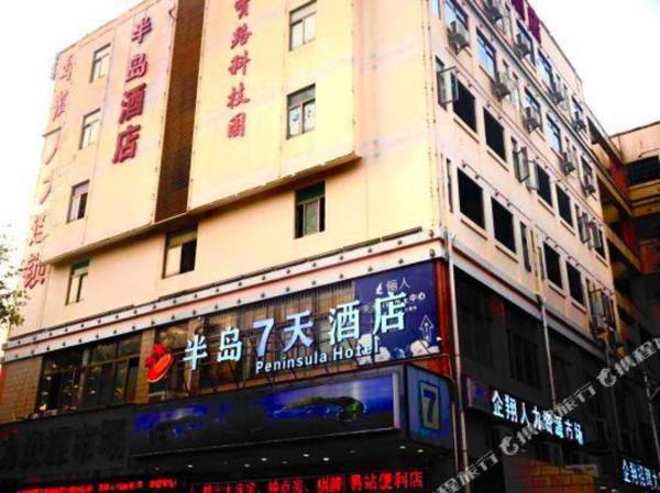 Ban Dao 7Tian Jiu Dian (Shen Zhen Shi Yan Qi Che Zhan Dian )