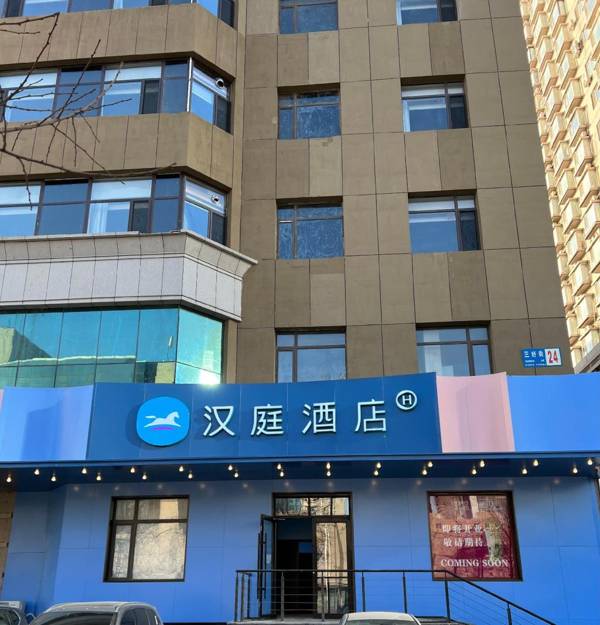 Hanting Hotel Shenyang Sanhao Street