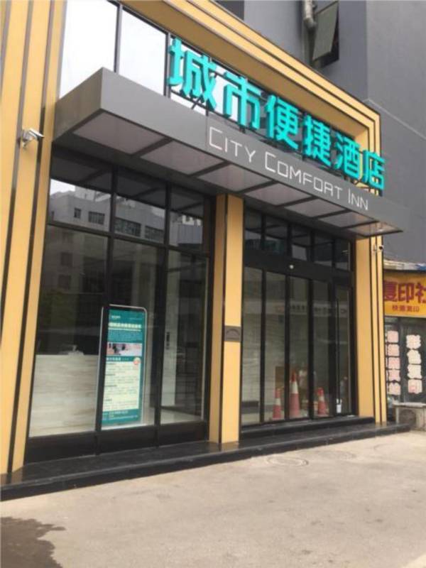 City Comfort Inn Shenyang Railway Station Taiyuan Street Wanda Plaza