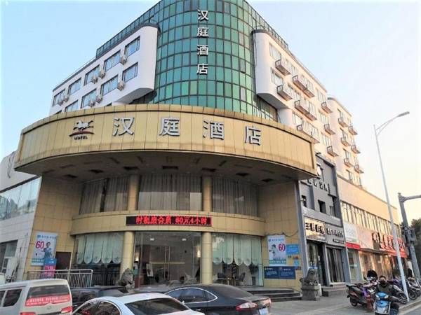 Hanting Hotel Shaoxing North Huancheng Road