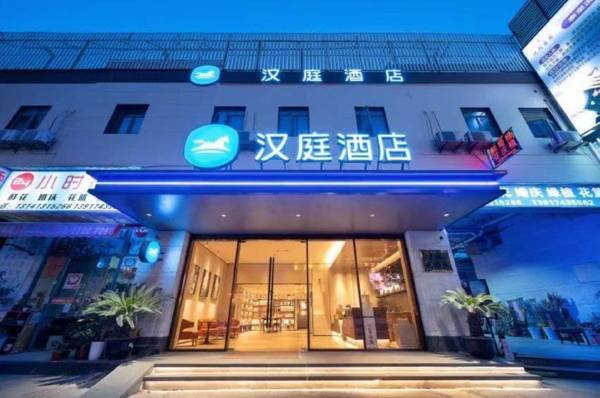 Hanting Hotel Shanghai Zhangjiang Road Metro Station