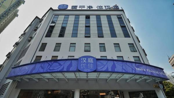 Hanting Premium Hotel Shanghai South Xizang Road
