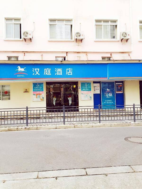 Hanting Hotel Shanghai Zhizaoju Road