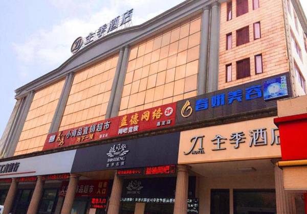 Ji Hotel Shanghai Jiading Qinghe Road