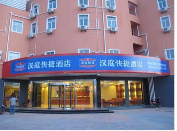 Hanting Hotel Shanghai Hongqiao Railway Station Huqingping Highway