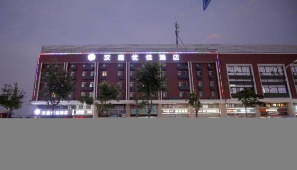 Hanting Premium Hotel Shanghai Jiangqiao Wanda