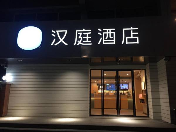 Hanting Hotel Shanghai Daning International Guangyue Road