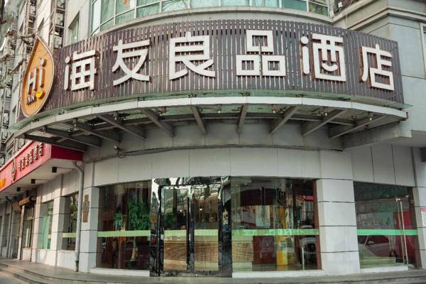 Hi Inn Liangpin Shanghai Xujiahui Wanping Nan Road