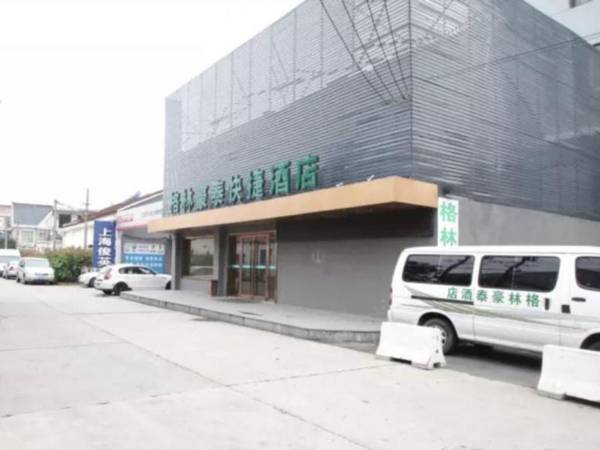 Green Tree Inn Shanghai Hongqiao Hub National Convention and Exhibition Centre Shenhong Road