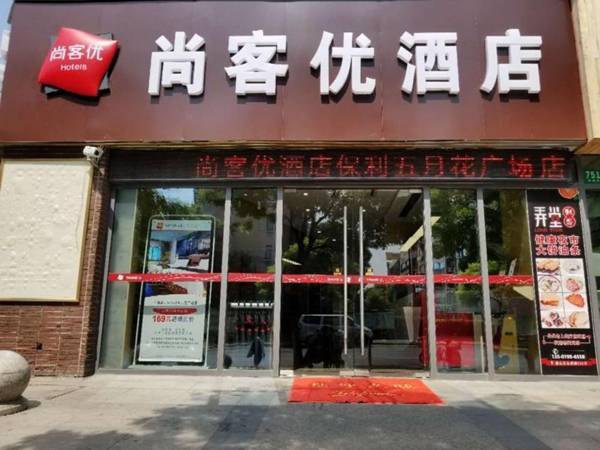 Thank Inn Hotel Shanghai Jiading District Baoli Wuyuehua Square