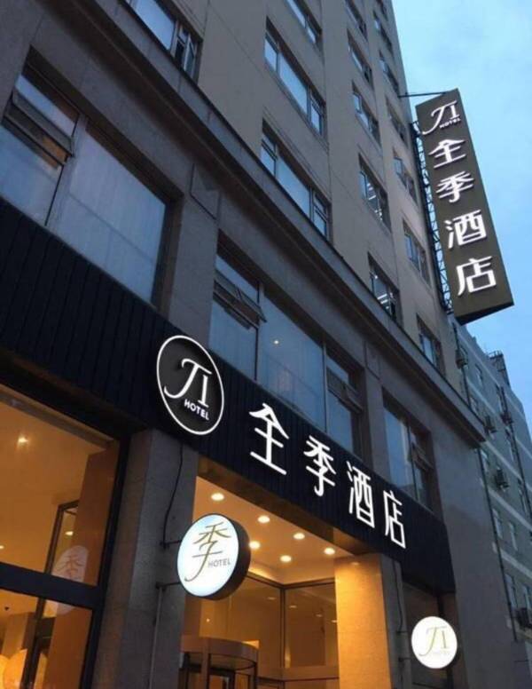 JI Hotel Shanghai Jumen Road