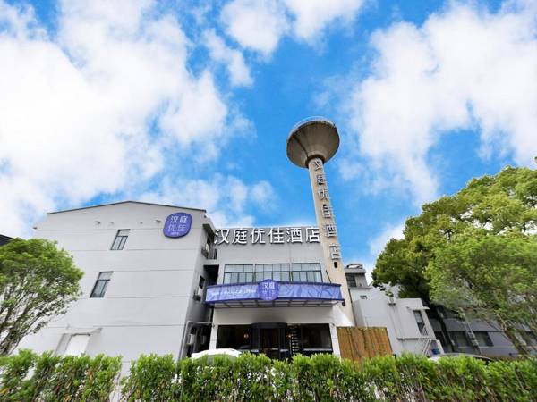 Hanting Youjia Hotel (Shanghai Hongqiao Railway Station Beidi Road)