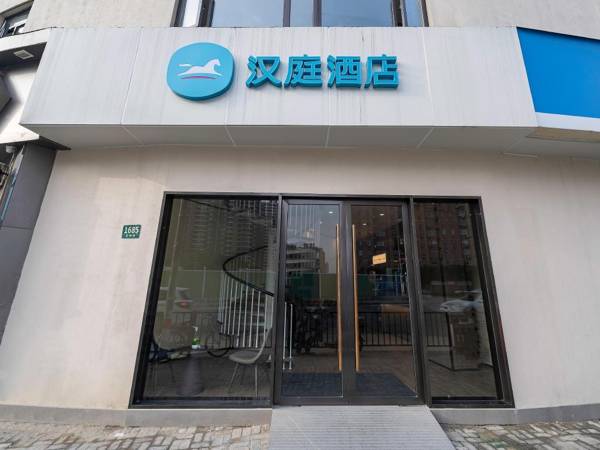 Hanting Hotel(Shanghai Lujiazui Minsheng Road Subway Station)