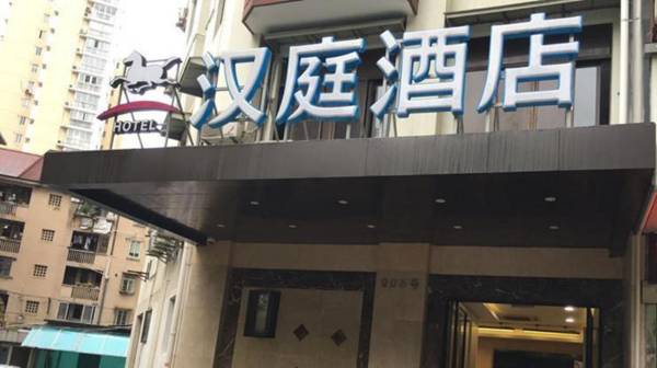 Hanting Hotel Shanghai People's Square Fuzhou Road