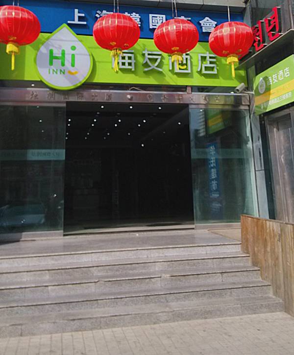 Hi Inn Shanghai Xinhongqiao